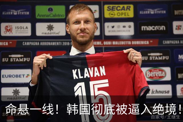 命悬一线！韩国彻底被逼入绝境！8个小组第三名额仅剩1席，生死全靠赌运气
