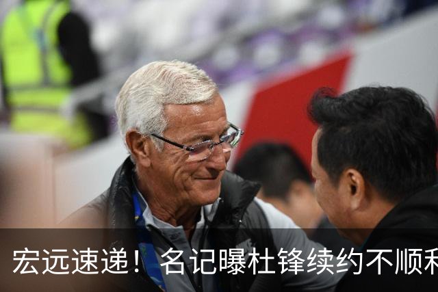 宏远速递！名记曝杜锋续约不顺利，朱芳雨深夜发声，徐杰也有新消息