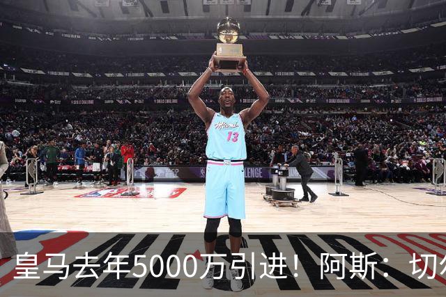 皇马去年5000万引进！阿斯：切尔西有意卡雷拉斯，顶替库库雷利亚