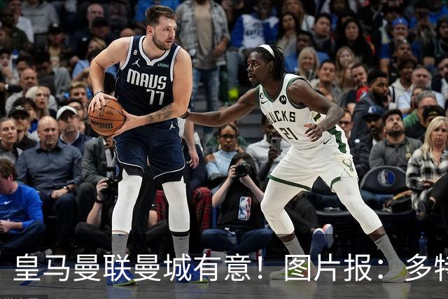 皇马曼联曼城有意！图片报：多特为恩梅查标价高达1.2亿欧元